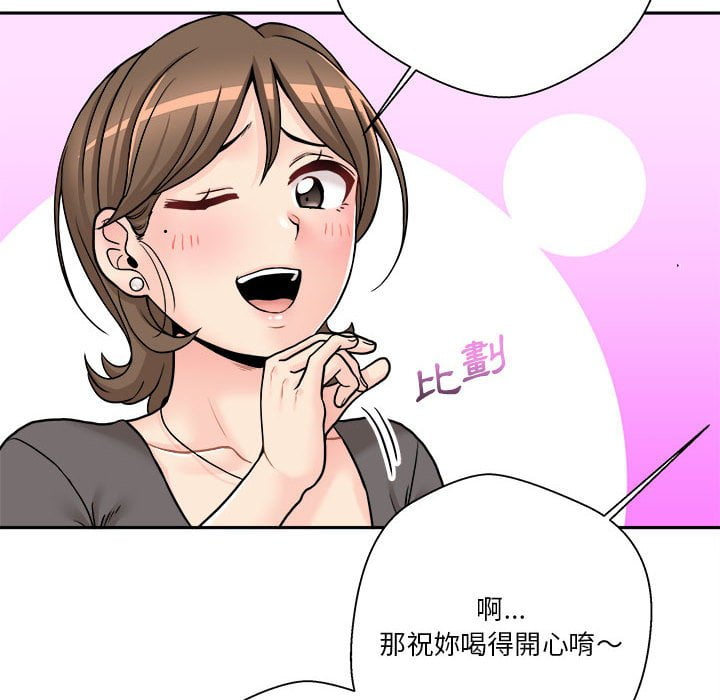 《越线的二十岁》漫画最新章节越线的二十岁-第29章免费下拉式在线观看章节第【104】张图片