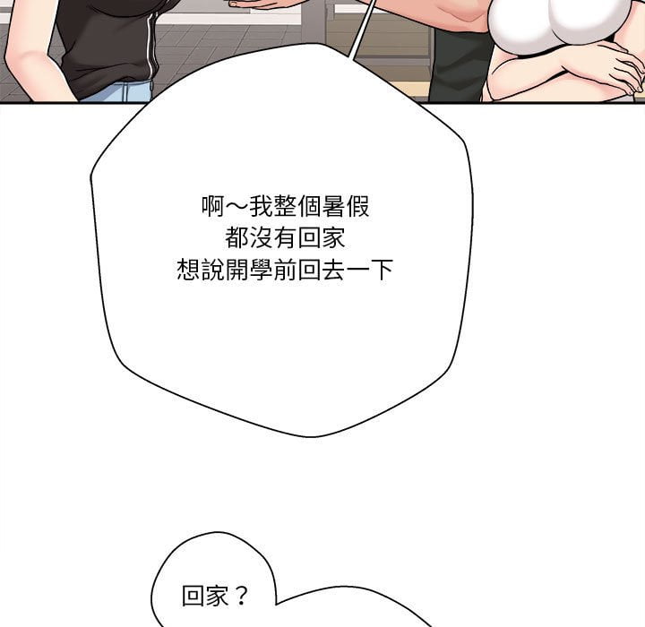 《越线的二十岁》漫画最新章节越线的二十岁-第29章免费下拉式在线观看章节第【49】张图片