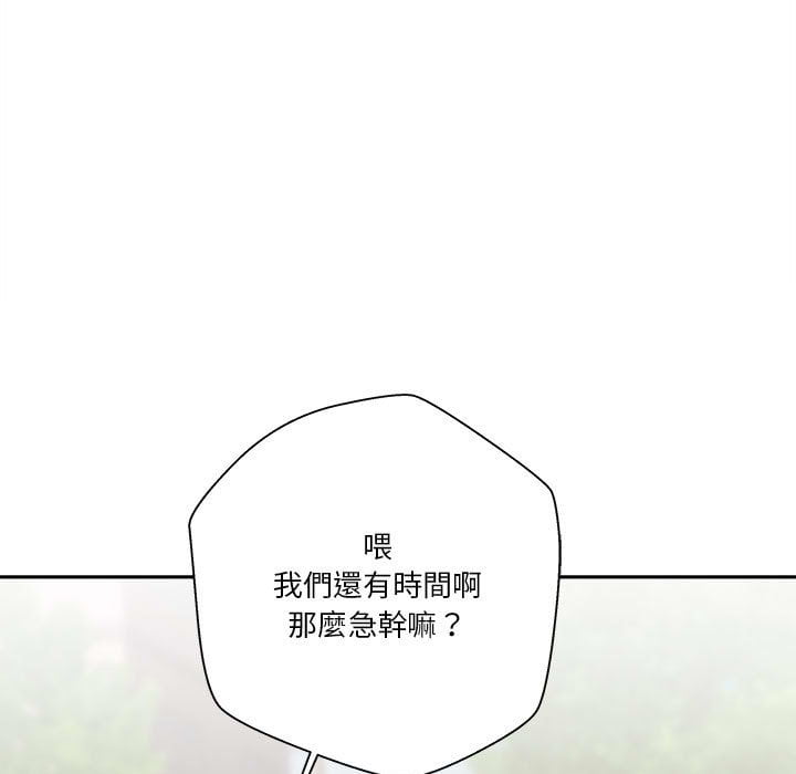 《越线的二十岁》漫画最新章节越线的二十岁-第29章免费下拉式在线观看章节第【69】张图片