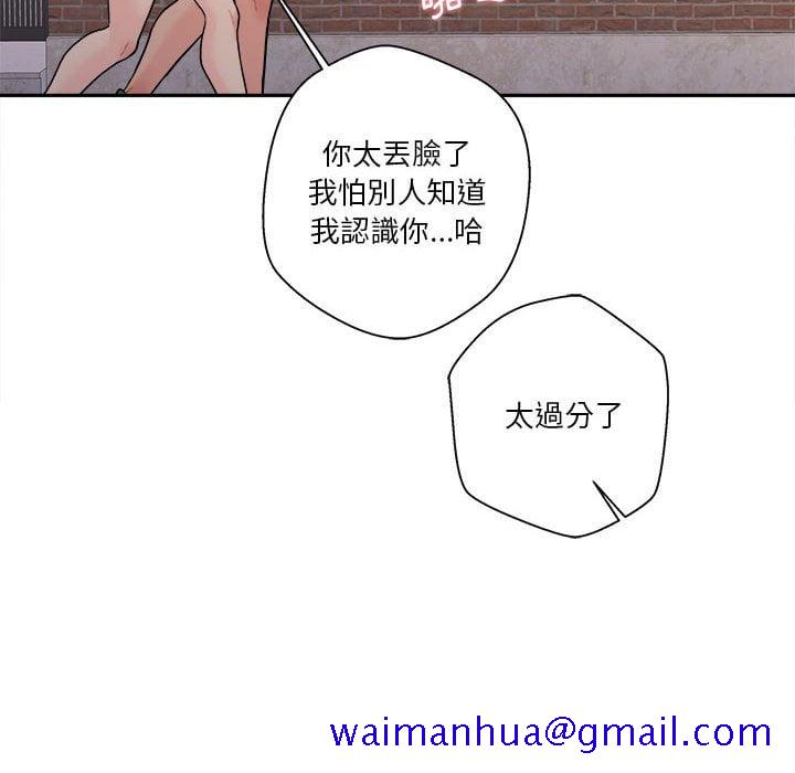 《越线的二十岁》漫画最新章节越线的二十岁-第29章免费下拉式在线观看章节第【81】张图片