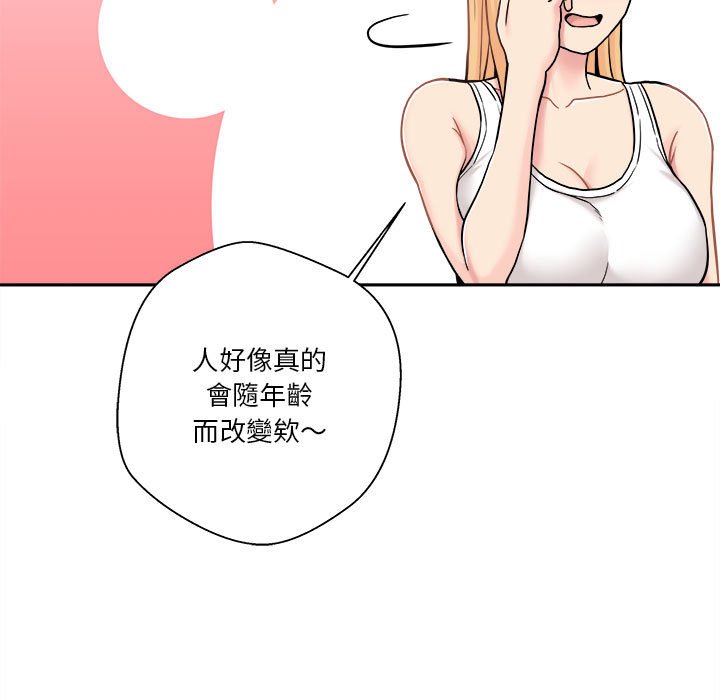 《越线的二十岁》漫画最新章节越线的二十岁-第30章免费下拉式在线观看章节第【45】张图片