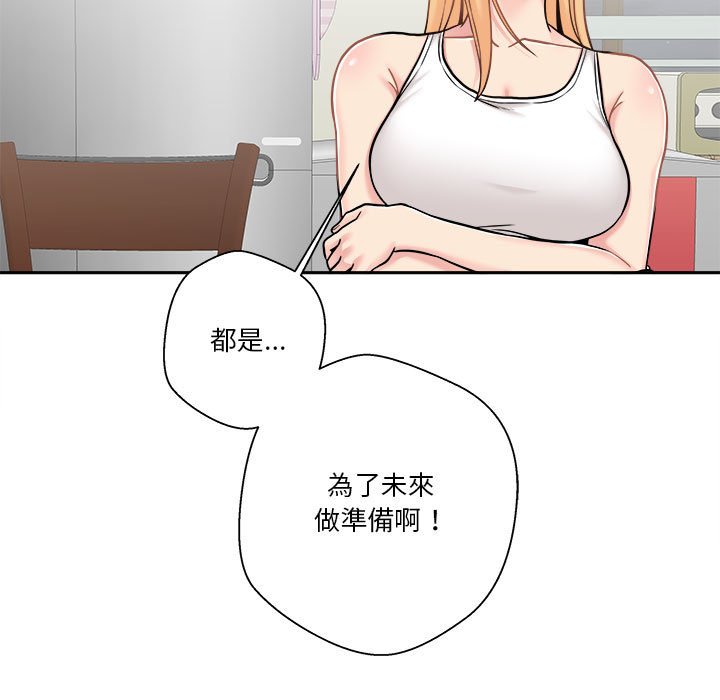 《越线的二十岁》漫画最新章节越线的二十岁-第30章免费下拉式在线观看章节第【79】张图片