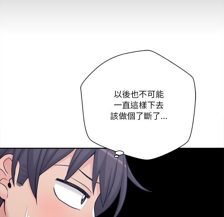 《越线的二十岁》漫画最新章节越线的二十岁-第30章免费下拉式在线观看章节第【72】张图片