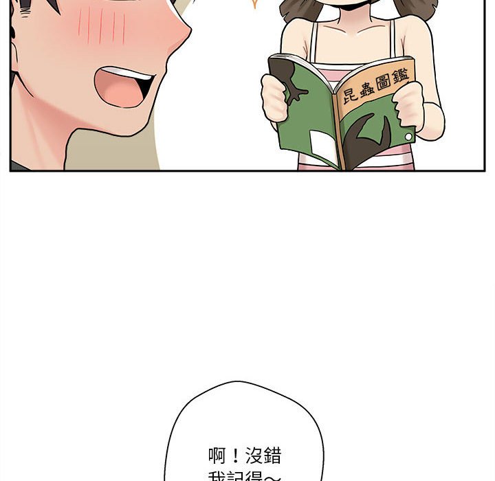 《越线的二十岁》漫画最新章节越线的二十岁-第30章免费下拉式在线观看章节第【40】张图片