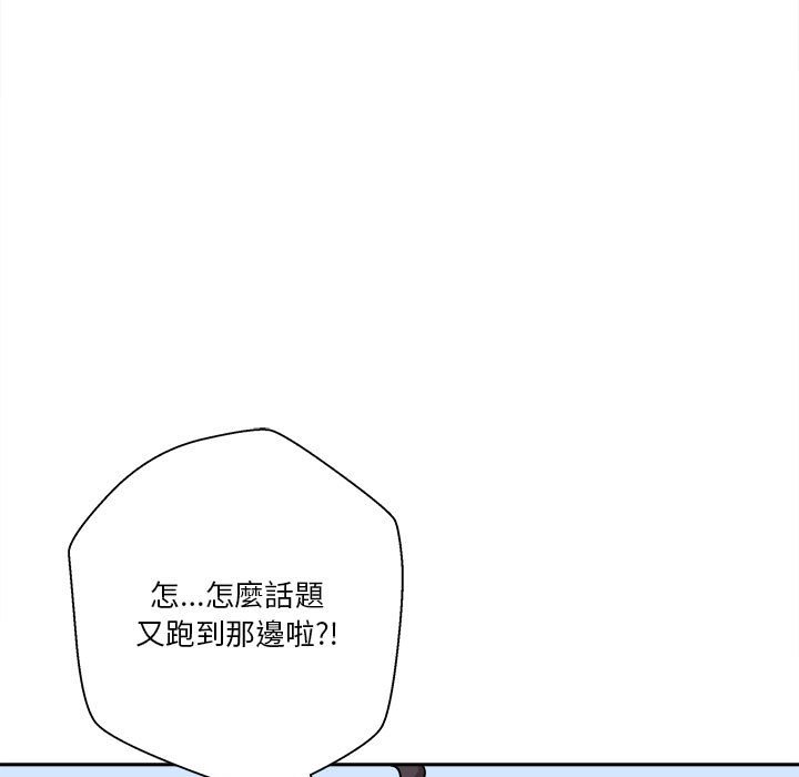 《越线的二十岁》漫画最新章节越线的二十岁-第30章免费下拉式在线观看章节第【67】张图片