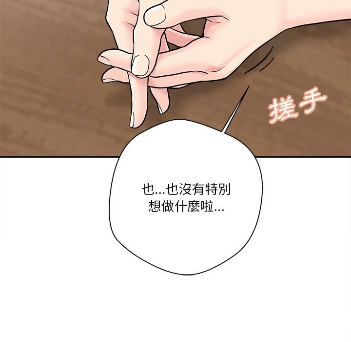 《越线的二十岁》漫画最新章节越线的二十岁-第30章免费下拉式在线观看章节第【93】张图片