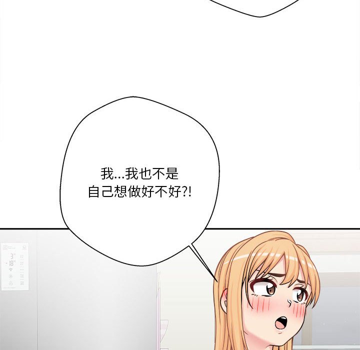 《越线的二十岁》漫画最新章节越线的二十岁-第30章免费下拉式在线观看章节第【78】张图片