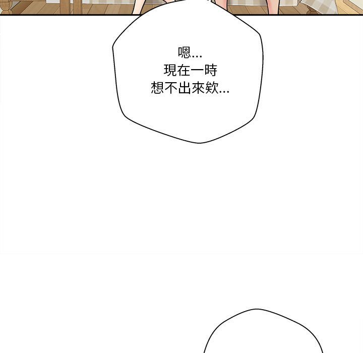 《越线的二十岁》漫画最新章节越线的二十岁-第30章免费下拉式在线观看章节第【99】张图片