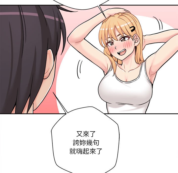 《越线的二十岁》漫画最新章节越线的二十岁-第30章免费下拉式在线观看章节第【63】张图片