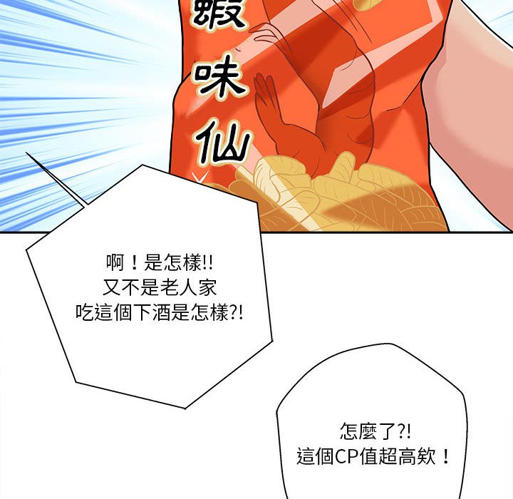 《越线的二十岁》漫画最新章节越线的二十岁-第30章免费下拉式在线观看章节第【32】张图片