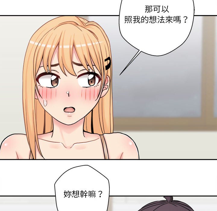 《越线的二十岁》漫画最新章节越线的二十岁-第30章免费下拉式在线观看章节第【100】张图片