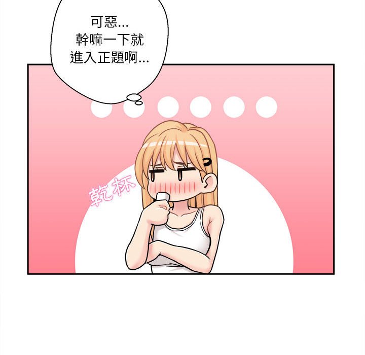 《越线的二十岁》漫画最新章节越线的二十岁-第30章免费下拉式在线观看章节第【60】张图片