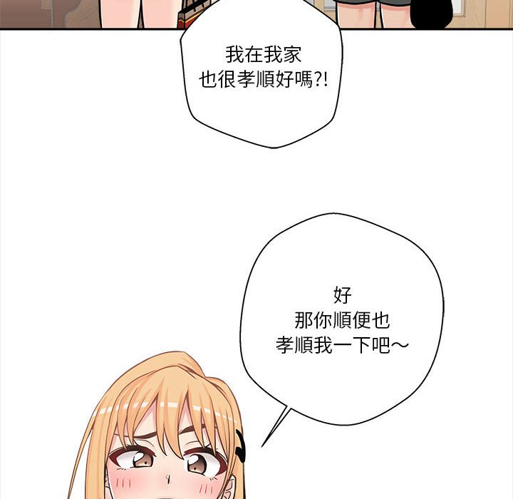 《越线的二十岁》漫画最新章节越线的二十岁-第30章免费下拉式在线观看章节第【28】张图片