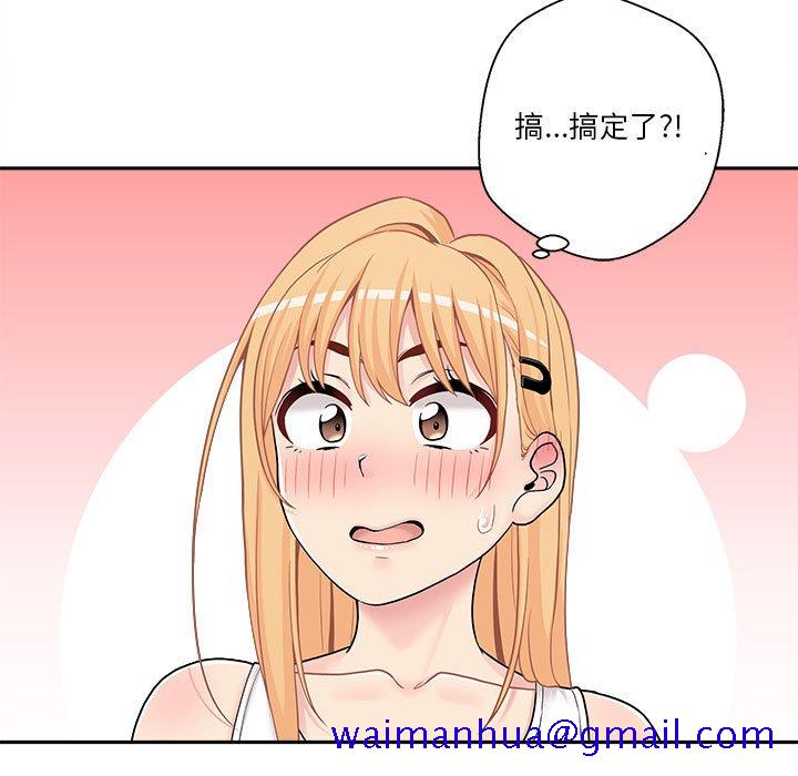 《越线的二十岁》漫画最新章节越线的二十岁-第30章免费下拉式在线观看章节第【91】张图片