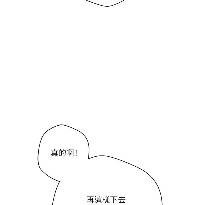 《越线的二十岁》漫画最新章节越线的二十岁-第30章免费下拉式在线观看章节第【64】张图片