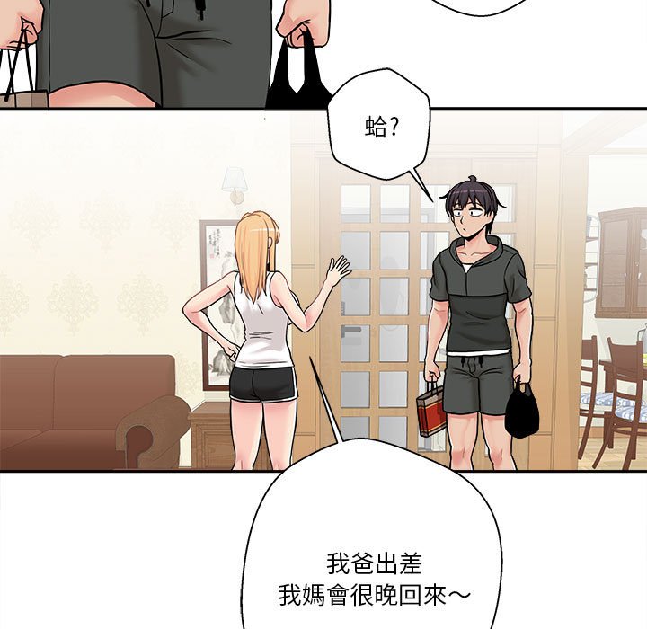 《越线的二十岁》漫画最新章节越线的二十岁-第30章免费下拉式在线观看章节第【23】张图片