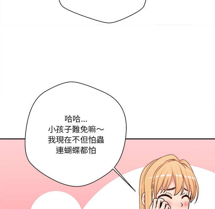 《越线的二十岁》漫画最新章节越线的二十岁-第30章免费下拉式在线观看章节第【44】张图片