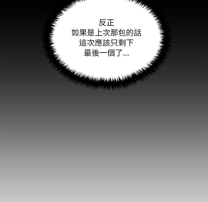 《越线的二十岁》漫画最新章节越线的二十岁-第30章免费下拉式在线观看章节第【87】张图片