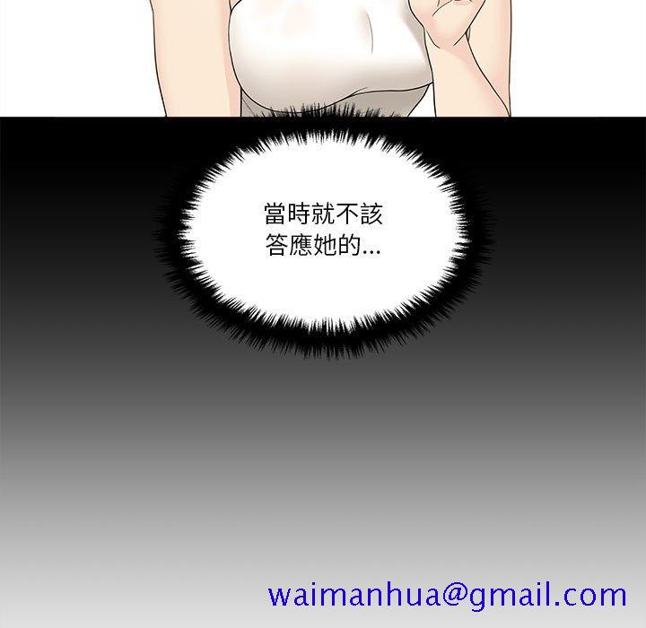 《越线的二十岁》漫画最新章节越线的二十岁-第30章免费下拉式在线观看章节第【71】张图片