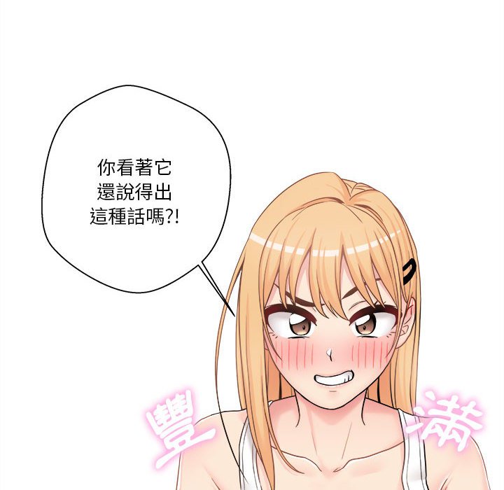 《越线的二十岁》漫画最新章节越线的二十岁-第30章免费下拉式在线观看章节第【50】张图片