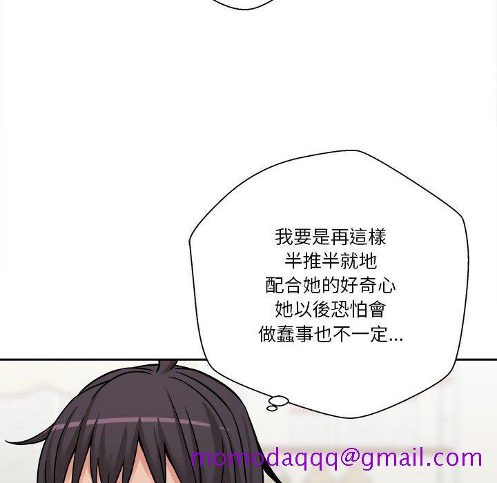 《越线的二十岁》漫画最新章节越线的二十岁-第30章免费下拉式在线观看章节第【76】张图片