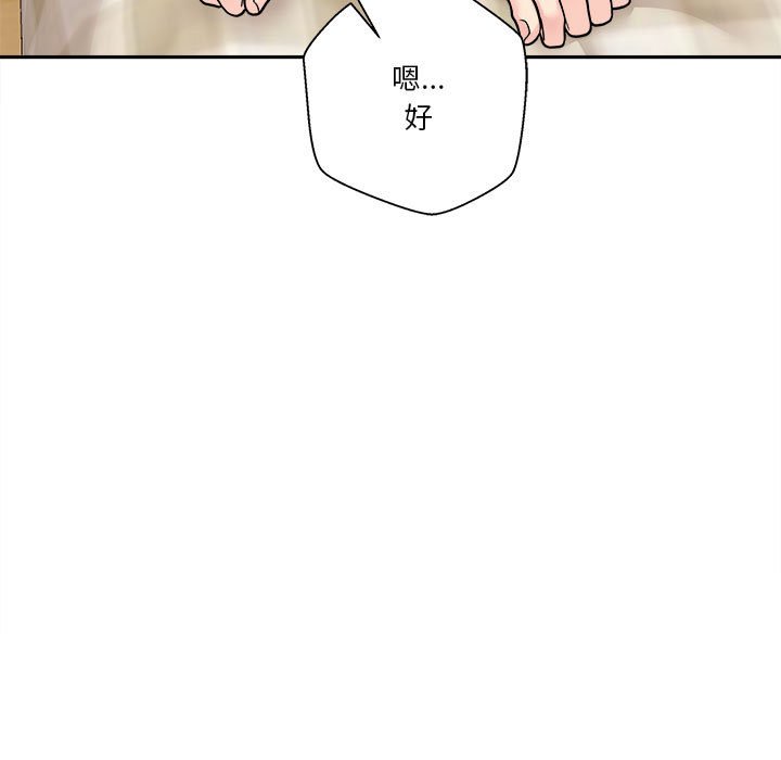 《越线的二十岁》漫画最新章节越线的二十岁-第30章免费下拉式在线观看章节第【105】张图片