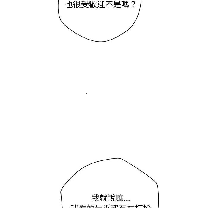 《越线的二十岁》漫画最新章节越线的二十岁-第30章免费下拉式在线观看章节第【54】张图片