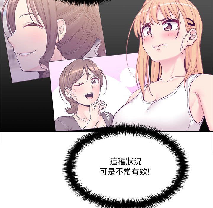 《越线的二十岁》漫画最新章节越线的二十岁-第30章免费下拉式在线观看章节第【14】张图片