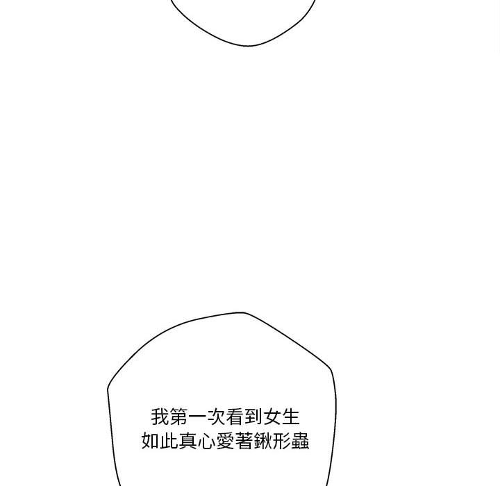 《越线的二十岁》漫画最新章节越线的二十岁-第30章免费下拉式在线观看章节第【42】张图片