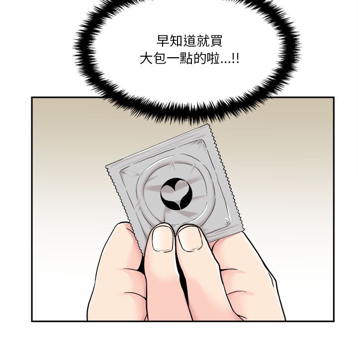 《越线的二十岁》漫画最新章节越线的二十岁-第30章免费下拉式在线观看章节第【5】张图片