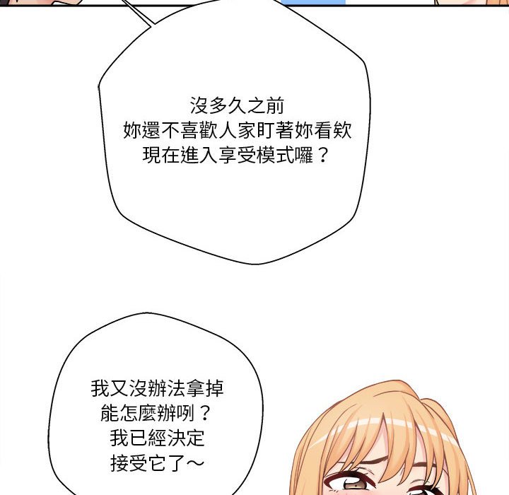 《越线的二十岁》漫画最新章节越线的二十岁-第30章免费下拉式在线观看章节第【52】张图片