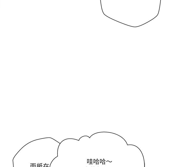 《越线的二十岁》漫画最新章节越线的二十岁-第31章免费下拉式在线观看章节第【100】张图片