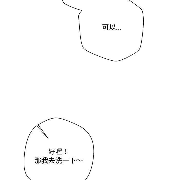 《越线的二十岁》漫画最新章节越线的二十岁-第31章免费下拉式在线观看章节第【117】张图片