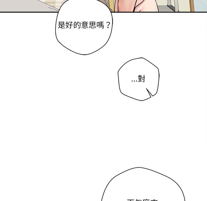 《越线的二十岁》漫画最新章节越线的二十岁-第31章免费下拉式在线观看章节第【33】张图片