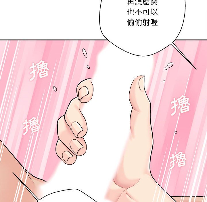 《越线的二十岁》漫画最新章节越线的二十岁-第31章免费下拉式在线观看章节第【34】张图片