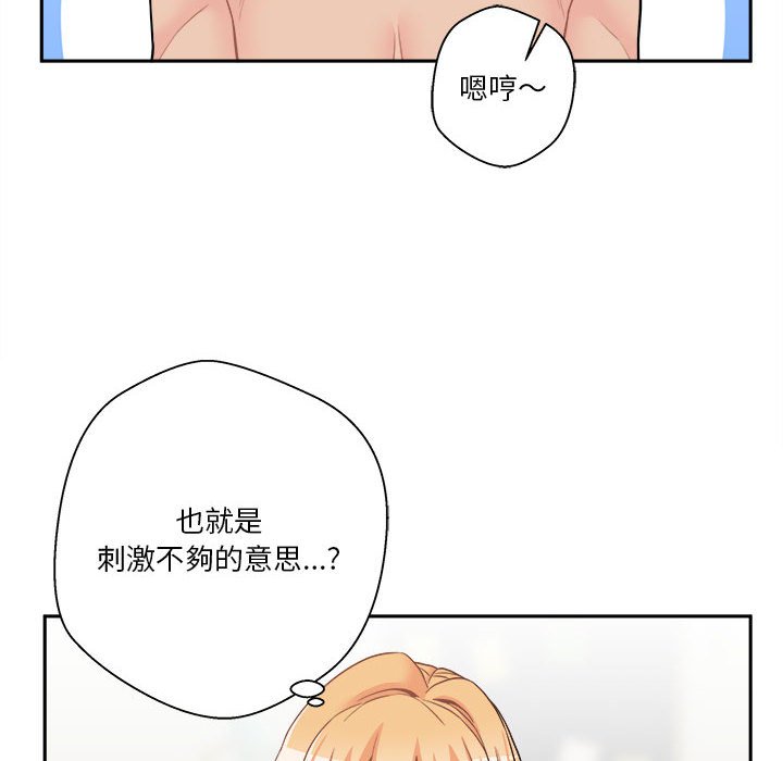 《越线的二十岁》漫画最新章节越线的二十岁-第31章免费下拉式在线观看章节第【70】张图片