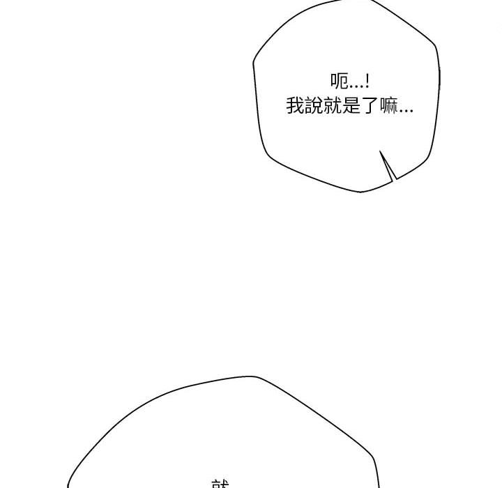 《越线的二十岁》漫画最新章节越线的二十岁-第31章免费下拉式在线观看章节第【68】张图片