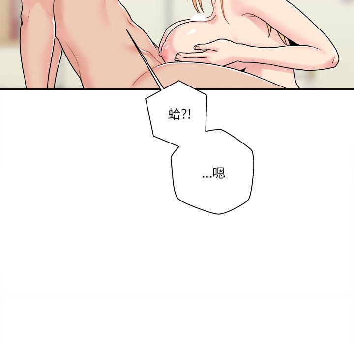 《越线的二十岁》漫画最新章节越线的二十岁-第31章免费下拉式在线观看章节第【45】张图片