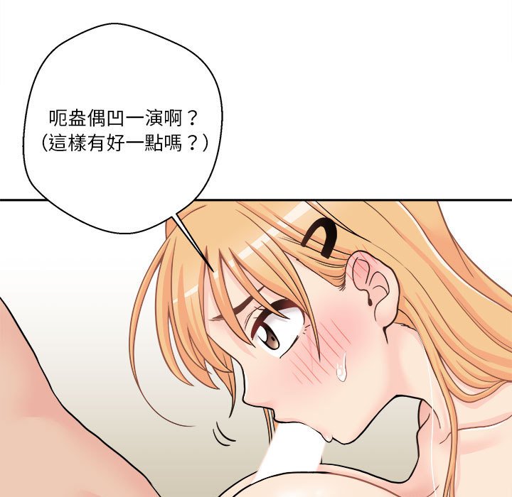 《越线的二十岁》漫画最新章节越线的二十岁-第31章免费下拉式在线观看章节第【77】张图片