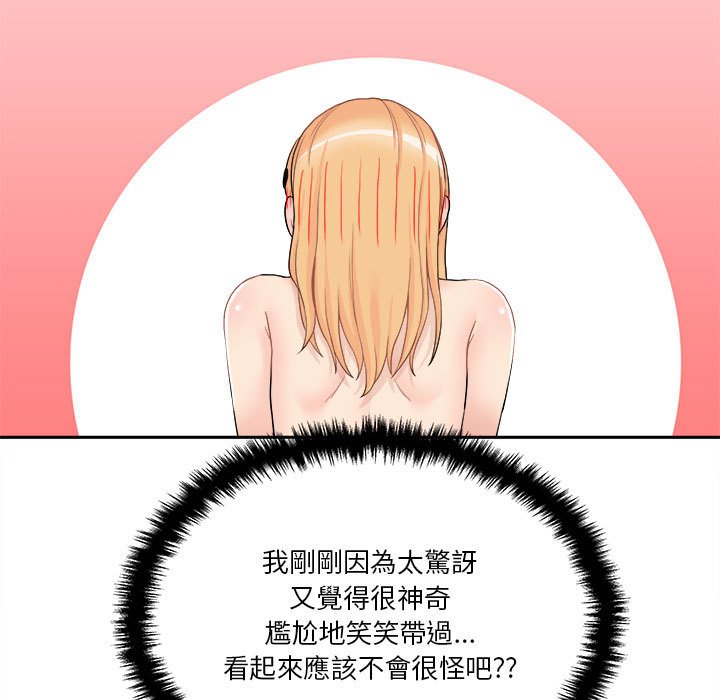 《越线的二十岁》漫画最新章节越线的二十岁-第31章免费下拉式在线观看章节第【133】张图片