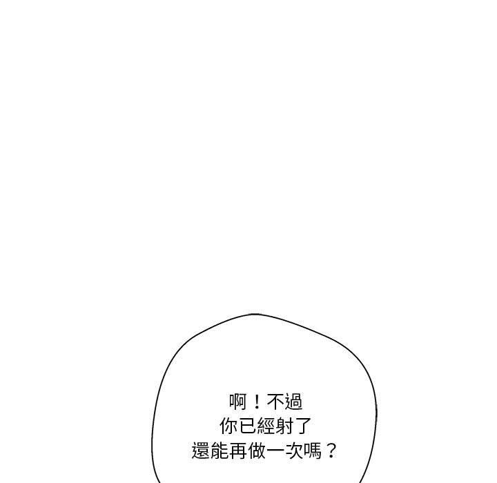 《越线的二十岁》漫画最新章节越线的二十岁-第31章免费下拉式在线观看章节第【113】张图片