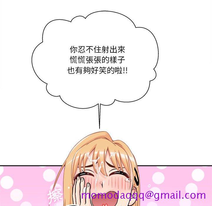 《越线的二十岁》漫画最新章节越线的二十岁-第31章免费下拉式在线观看章节第【106】张图片