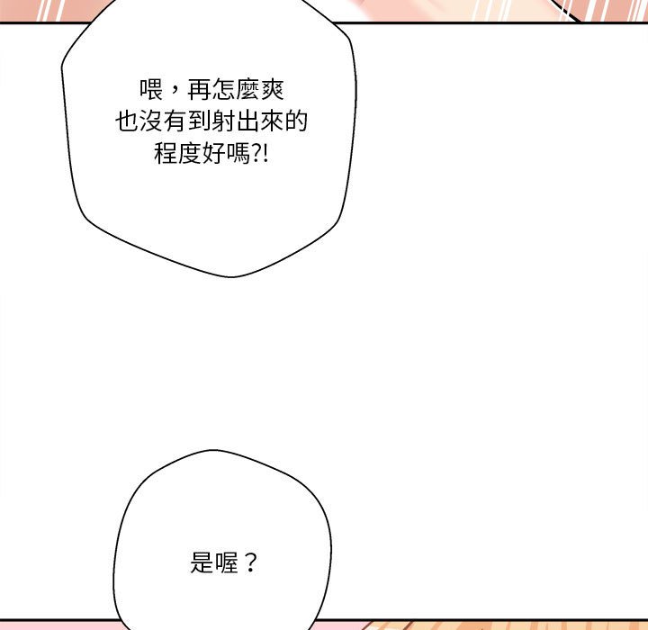 《越线的二十岁》漫画最新章节越线的二十岁-第31章免费下拉式在线观看章节第【35】张图片