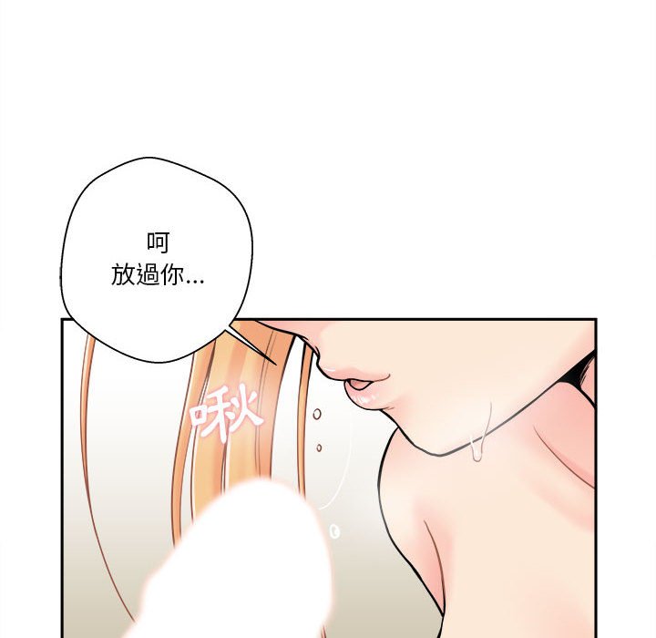 《越线的二十岁》漫画最新章节越线的二十岁-第31章免费下拉式在线观看章节第【92】张图片