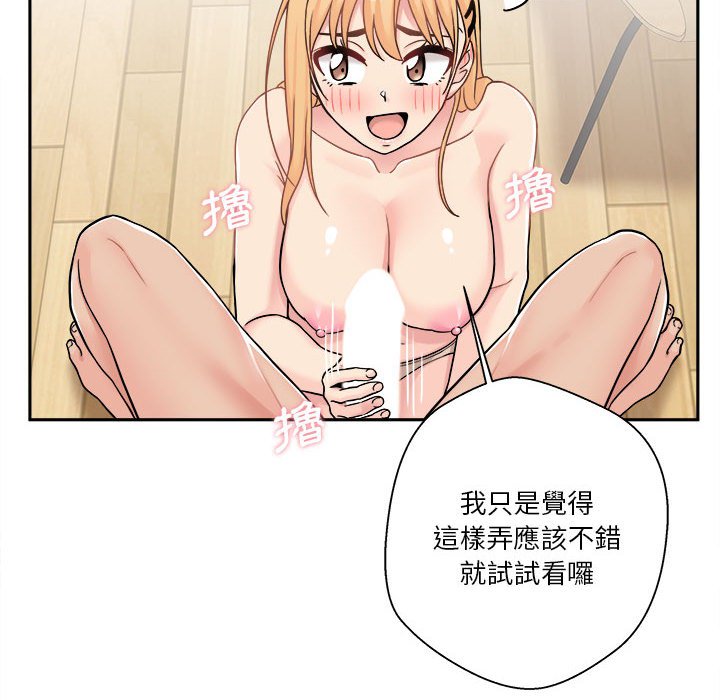 《越线的二十岁》漫画最新章节越线的二十岁-第31章免费下拉式在线观看章节第【30】张图片