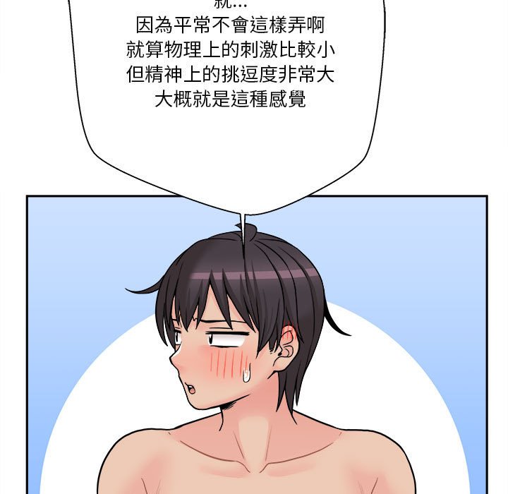 《越线的二十岁》漫画最新章节越线的二十岁-第31章免费下拉式在线观看章节第【69】张图片