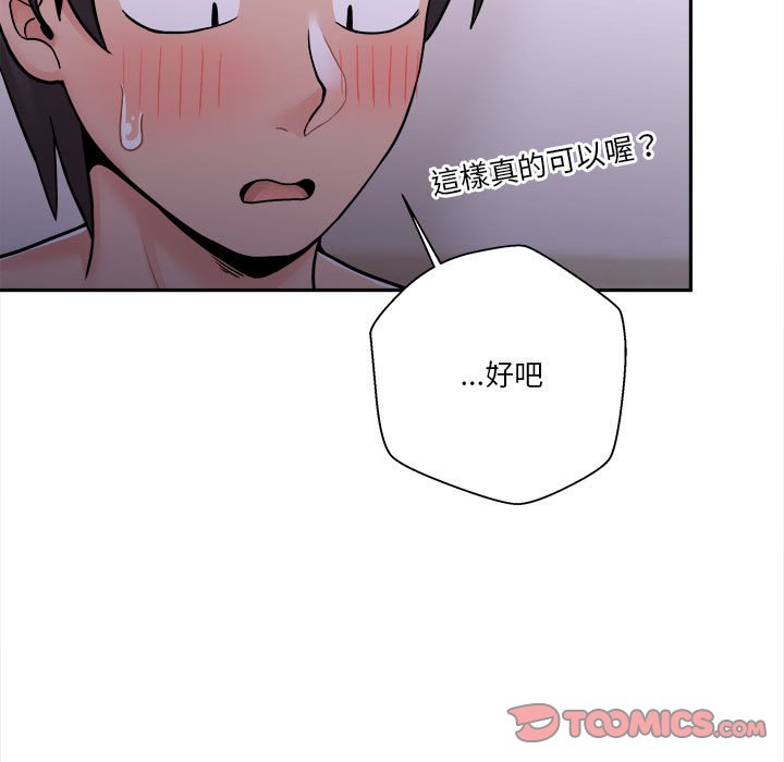 《越线的二十岁》漫画最新章节越线的二十岁-第32章免费下拉式在线观看章节第【42】张图片