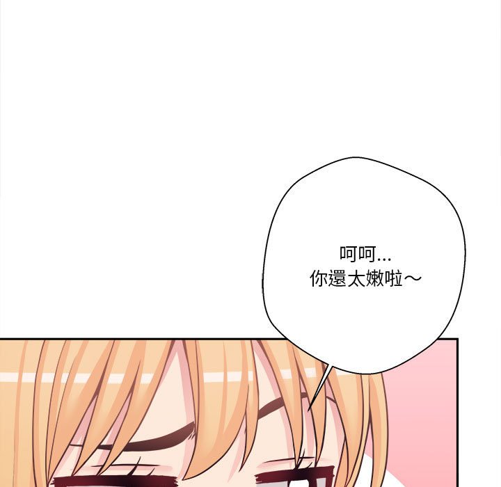 《越线的二十岁》漫画最新章节越线的二十岁-第32章免费下拉式在线观看章节第【14】张图片