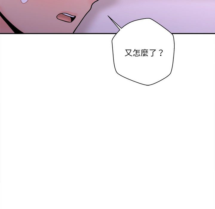 《越线的二十岁》漫画最新章节越线的二十岁-第32章免费下拉式在线观看章节第【79】张图片