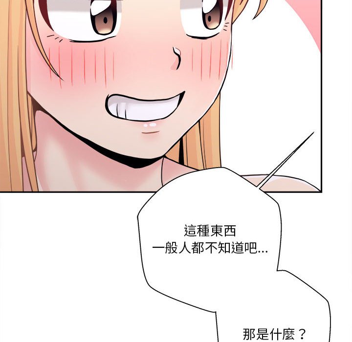 《越线的二十岁》漫画最新章节越线的二十岁-第32章免费下拉式在线观看章节第【15】张图片